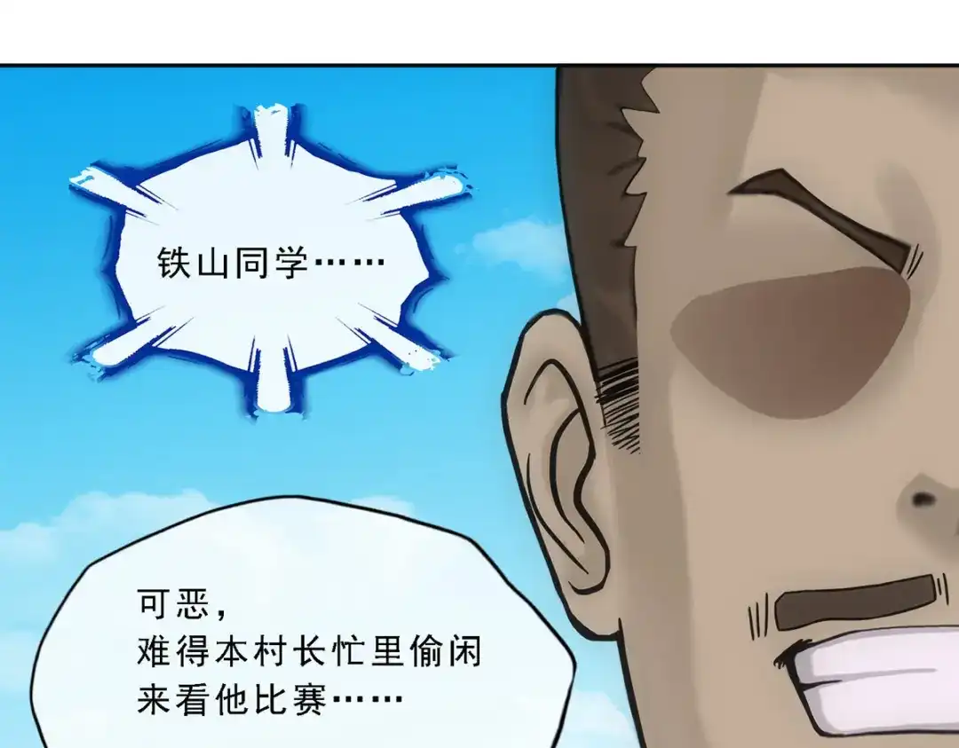 《解离妖圣》第150话 第118页
