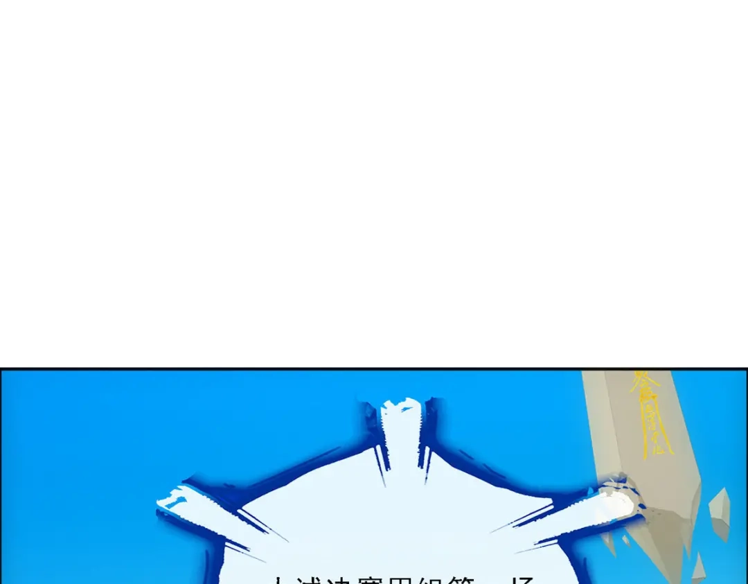 《解离妖圣》第150话 第108页