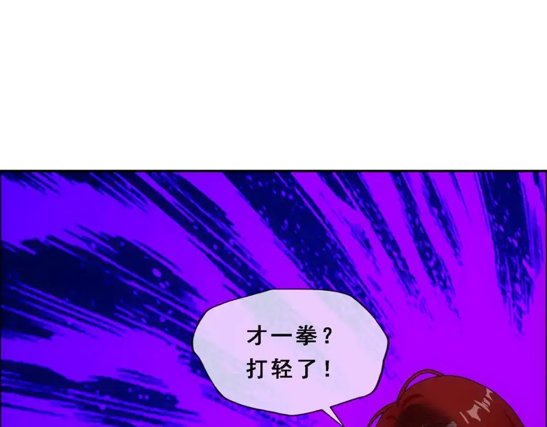 《解离妖圣》第150话 第52页