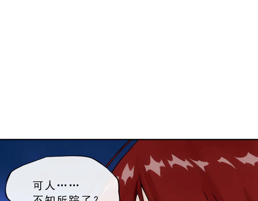《解离妖圣》第150话 第65页