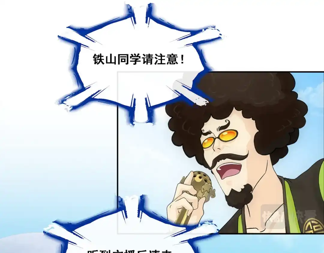 《解离妖圣》第151话 第5页