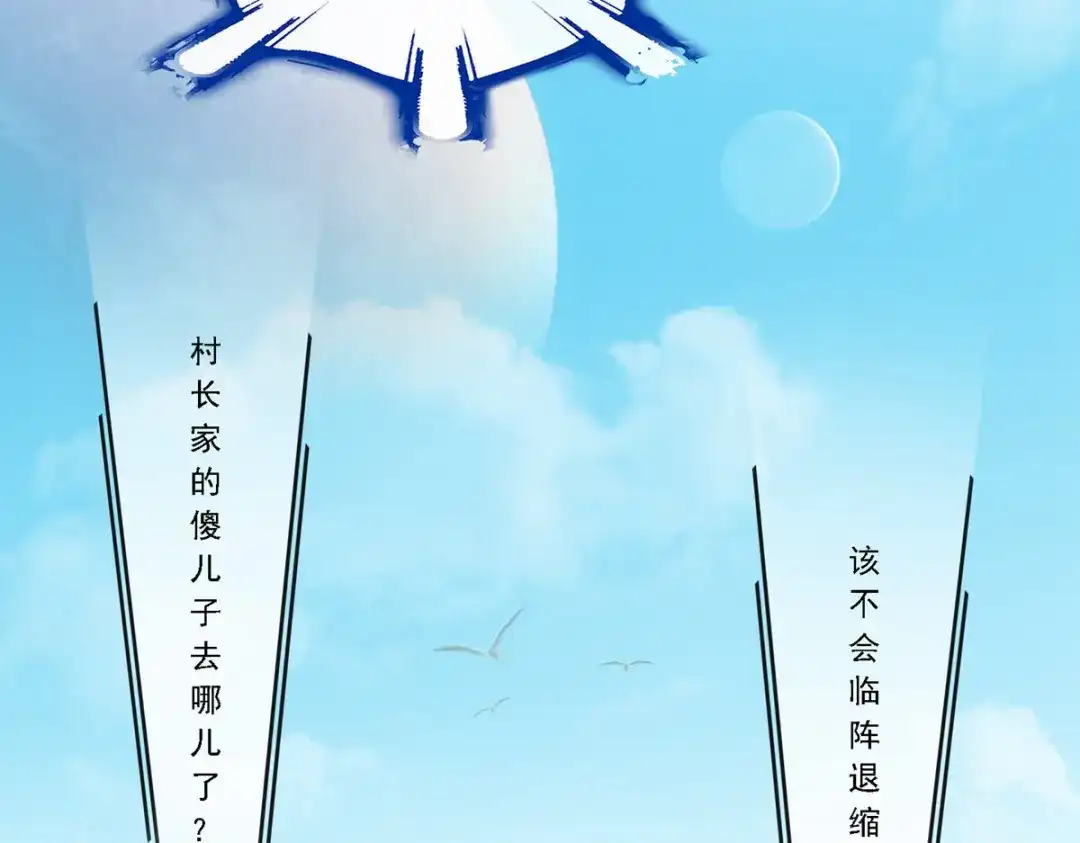《解离妖圣》第151话 第7页