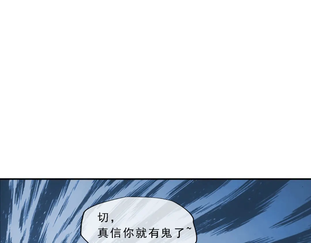 《解离妖圣》第151话 第122页
