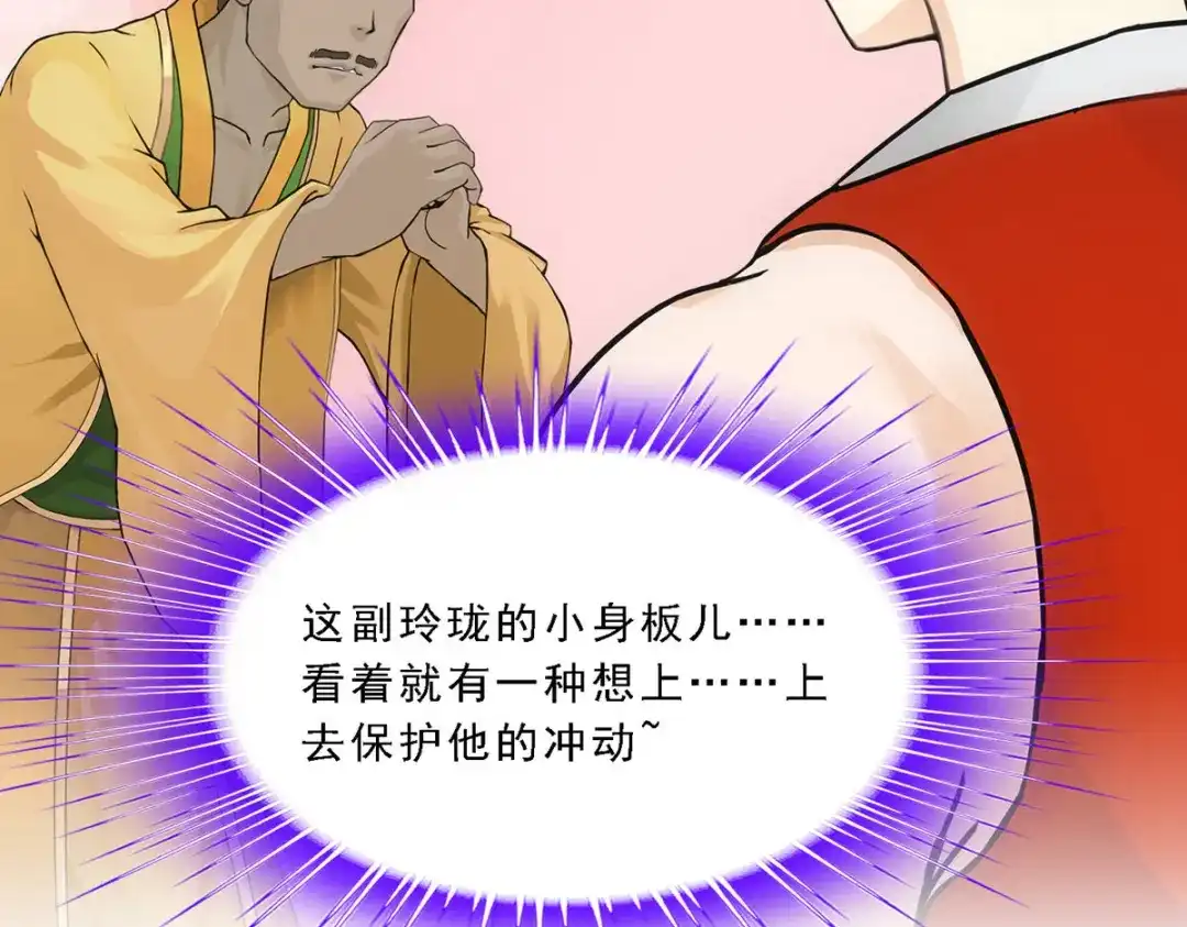 《解离妖圣》第151话 第68页