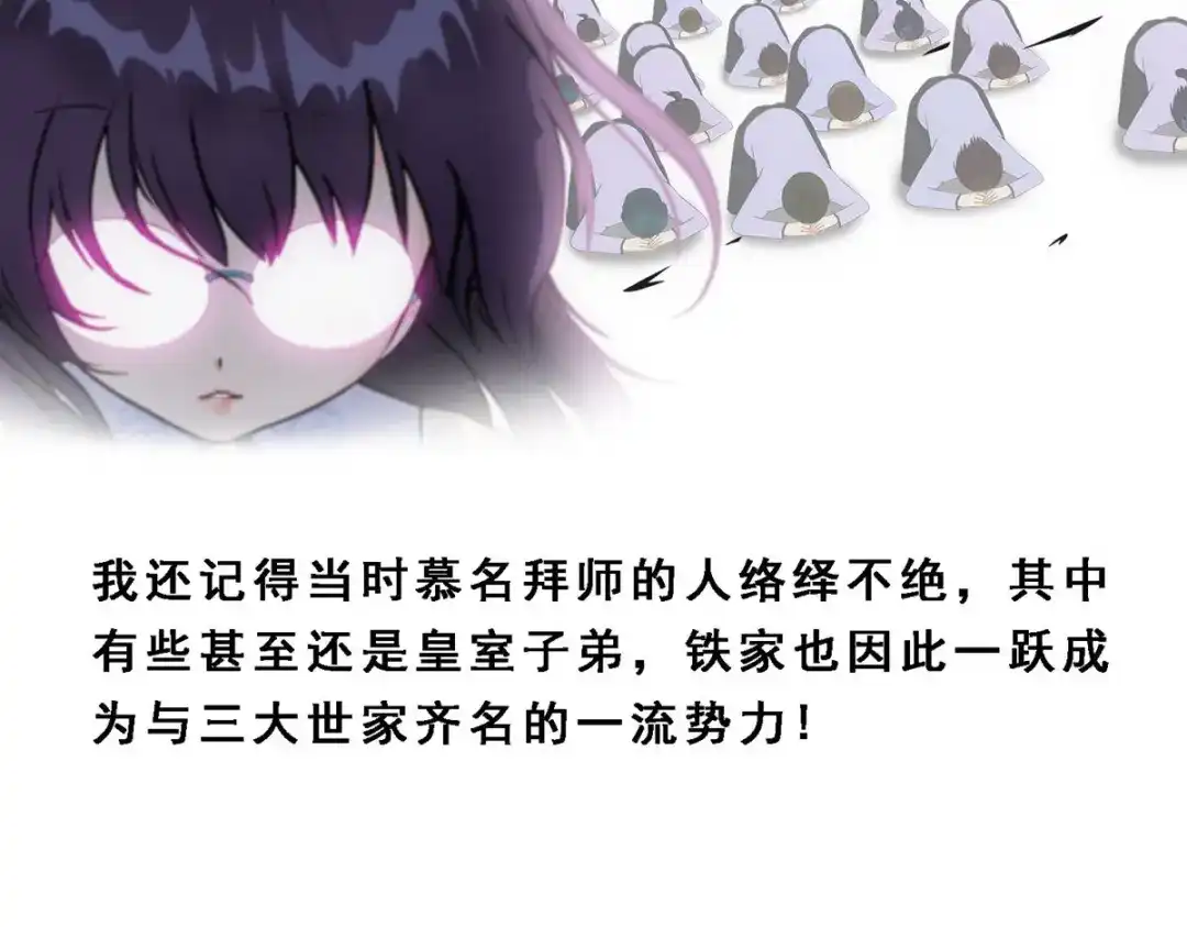 《解离妖圣》第151话 第50页