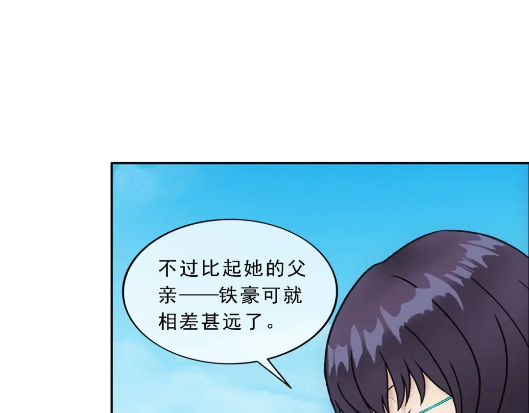《解离妖圣》第151话 第44页