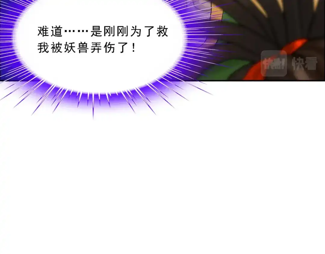 《解离妖圣》第151话 第106页