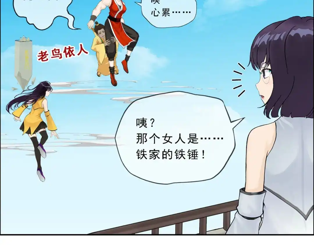 《解离妖圣》第151话 第38页