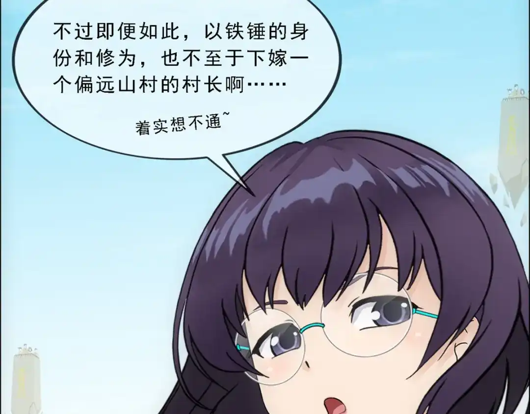 《解离妖圣》第151话 第56页
