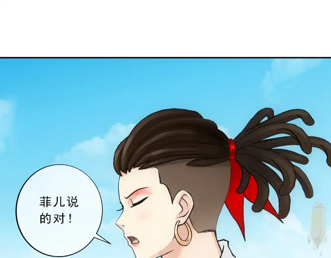 《解离妖圣》第151话 第13页