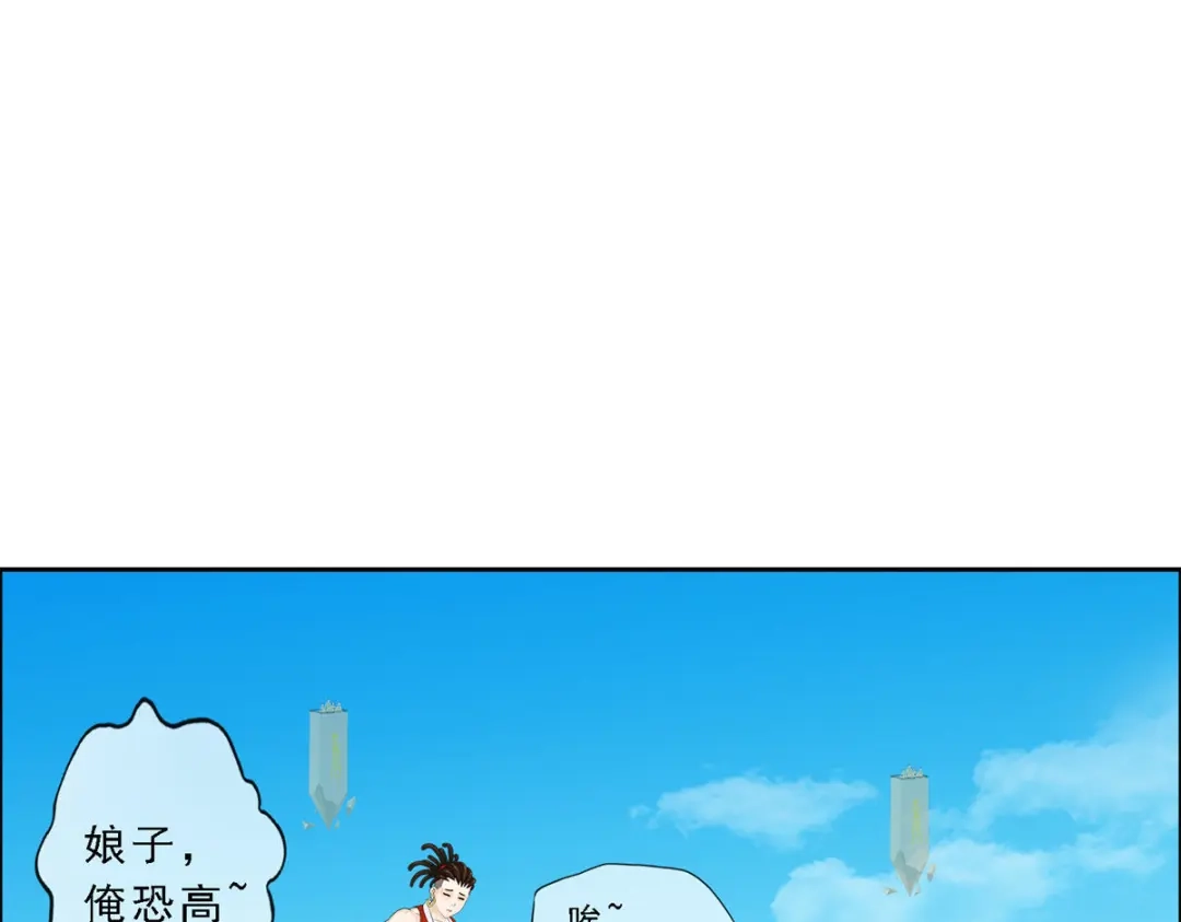 《解离妖圣》第151话 第37页