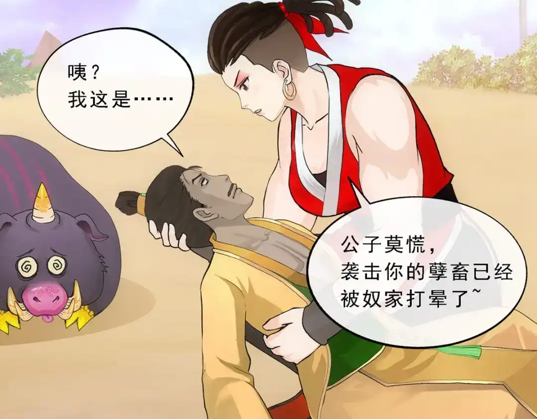 《解离妖圣》第151话 第64页