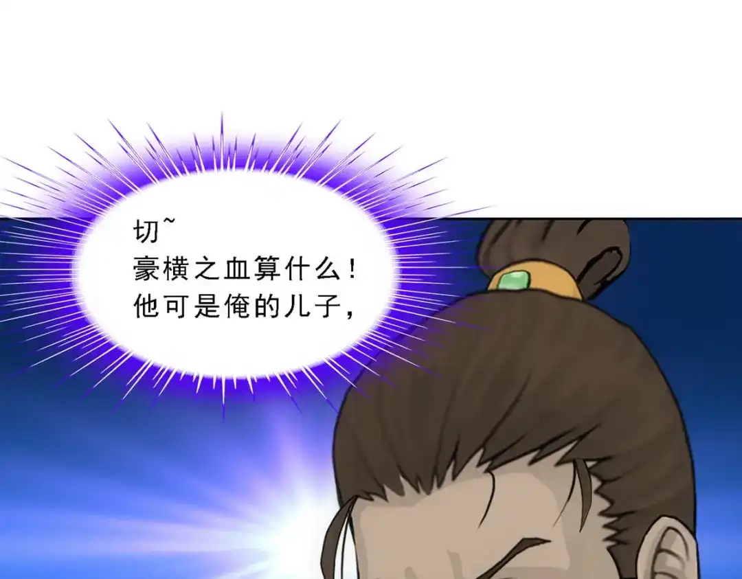 《解离妖圣》第151话 第16页