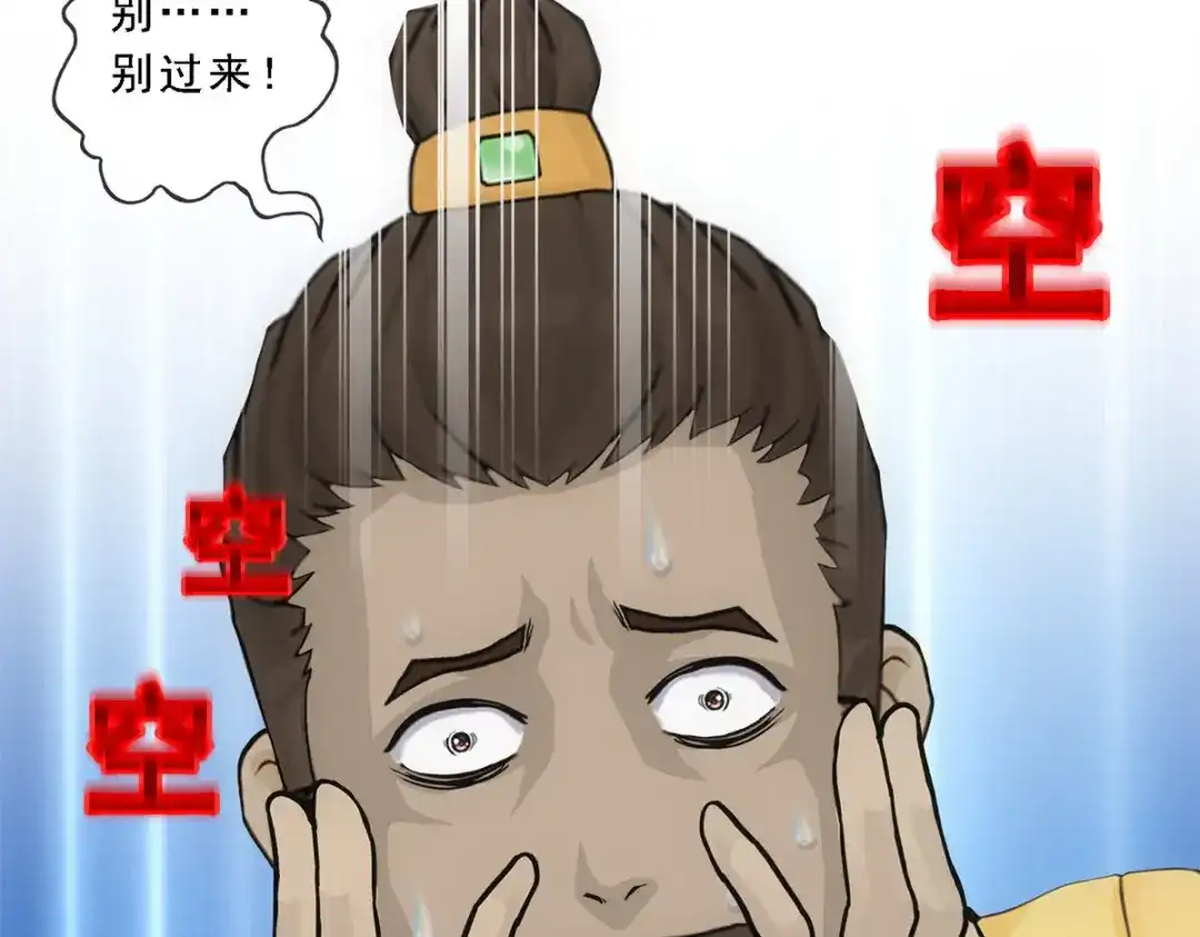 《解离妖圣》第151话 第25页