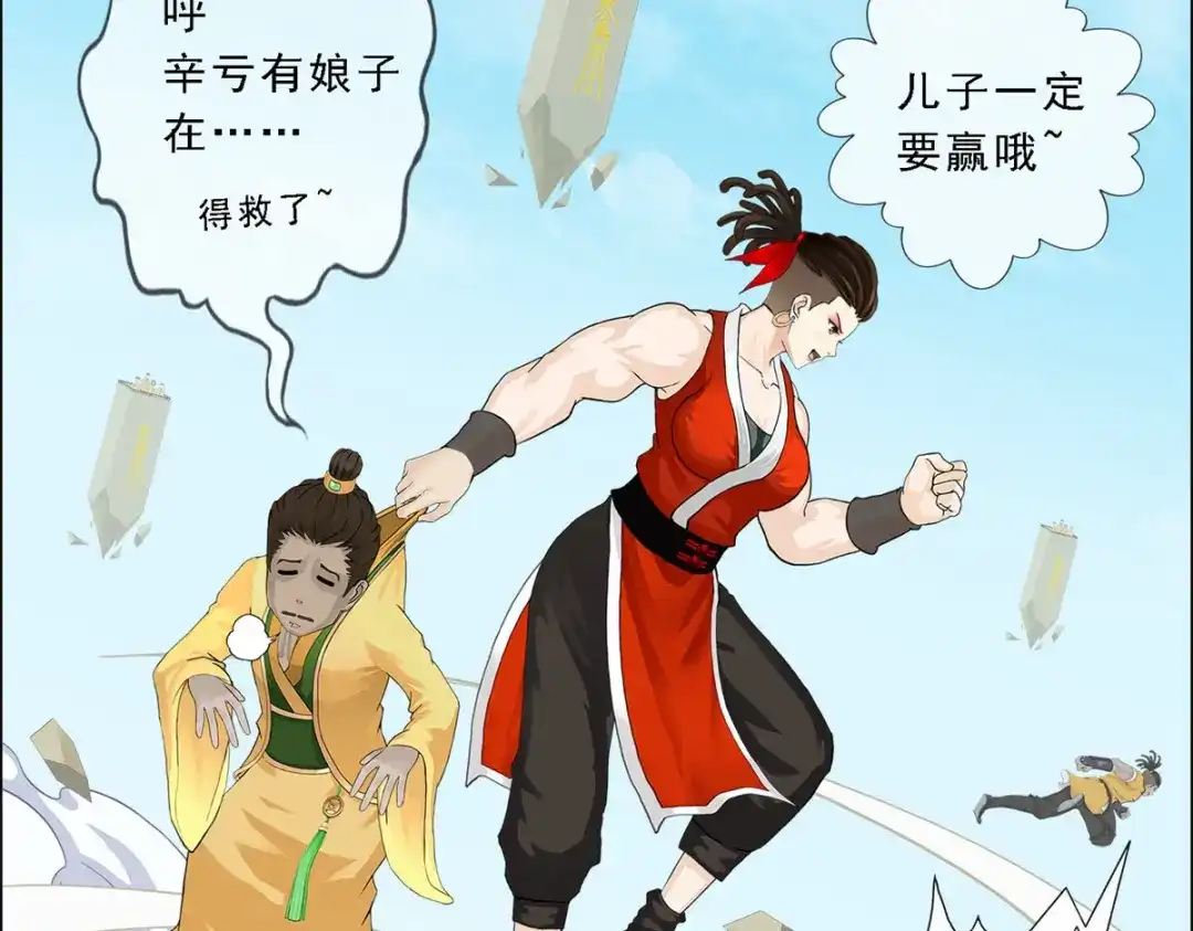《解离妖圣》第151话 第34页