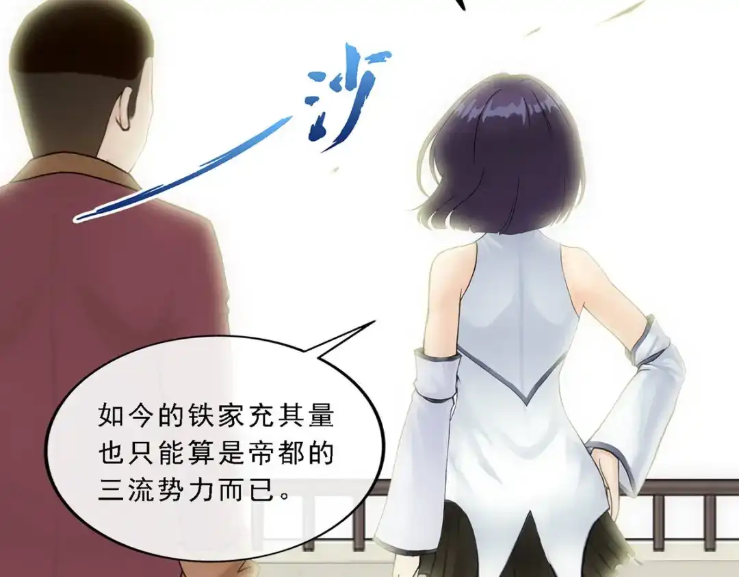 《解离妖圣》第151话 第53页