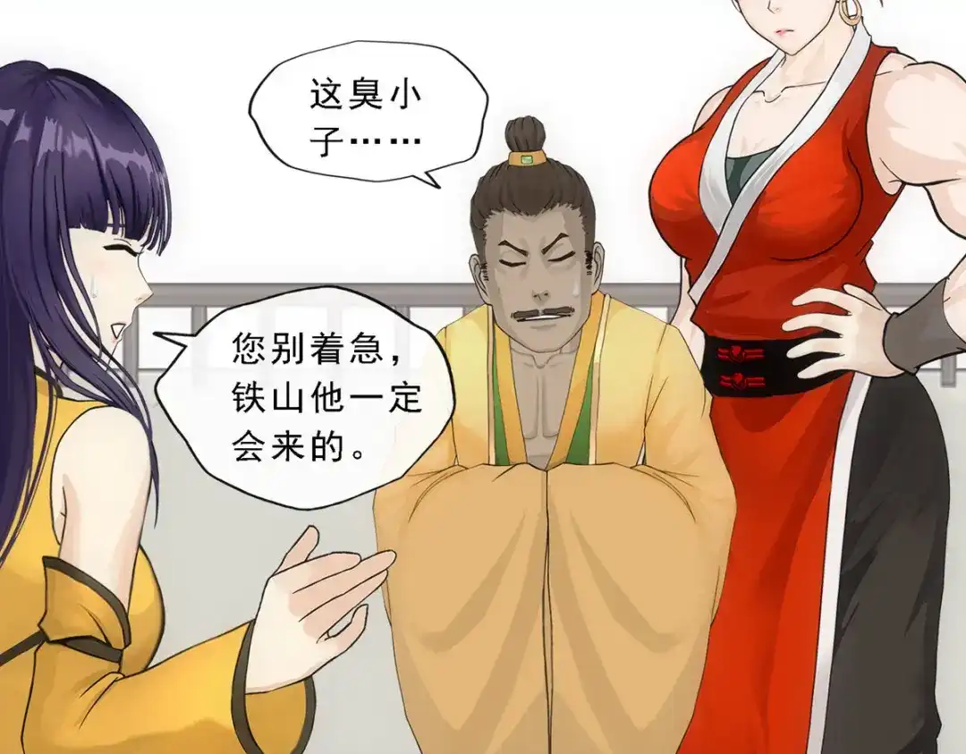 《解离妖圣》第151话 第10页