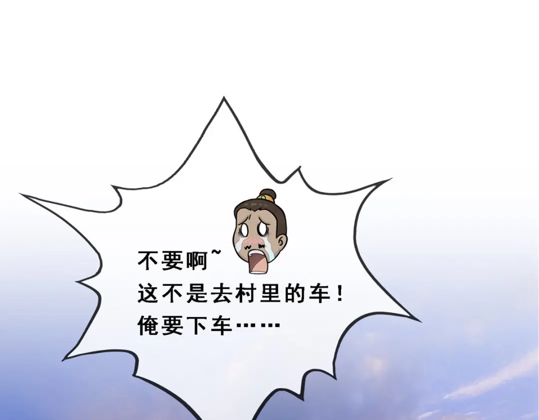 《解离妖圣》第151话 第77页