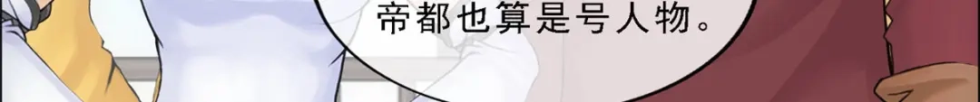 《解离妖圣》第151话 第42页
