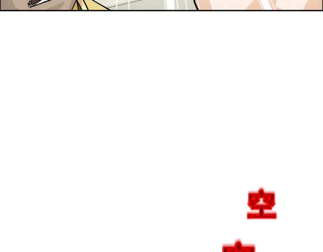 《解离妖圣》第151话 第23页