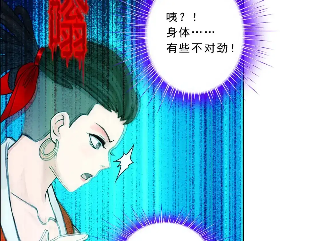 《解离妖圣》第151话 第98页