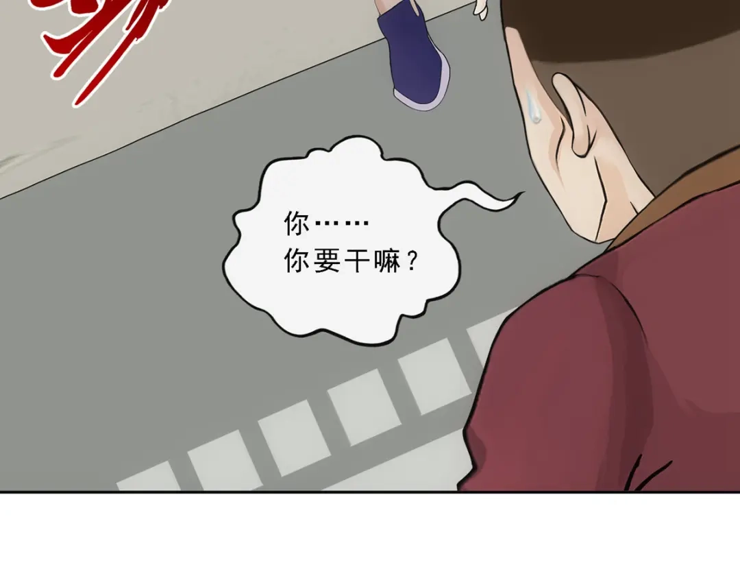 《解离妖圣》第151话 第130页