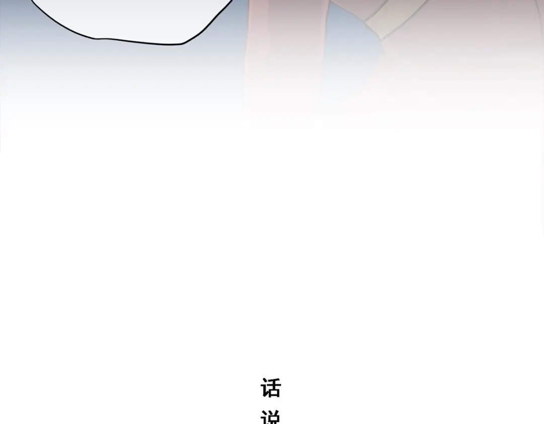 《解离妖圣》第151话 第91页