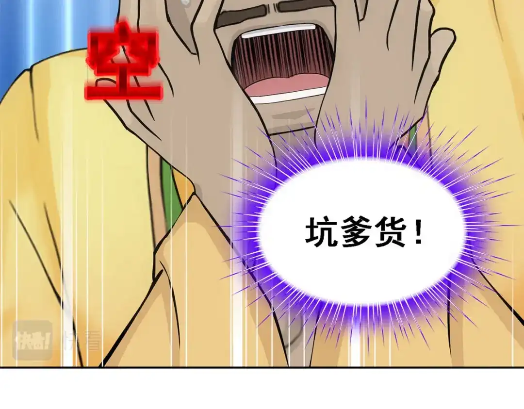 《解离妖圣》第151话 第26页