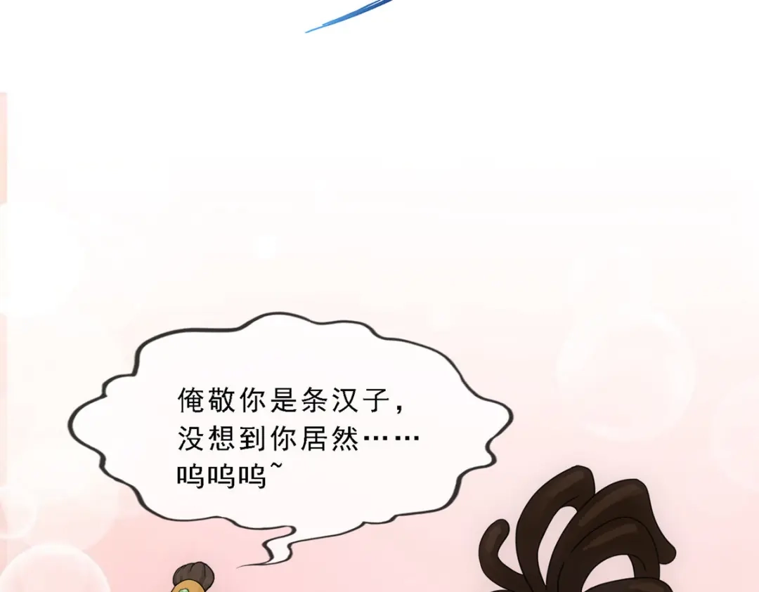 《解离妖圣》第151话 第94页