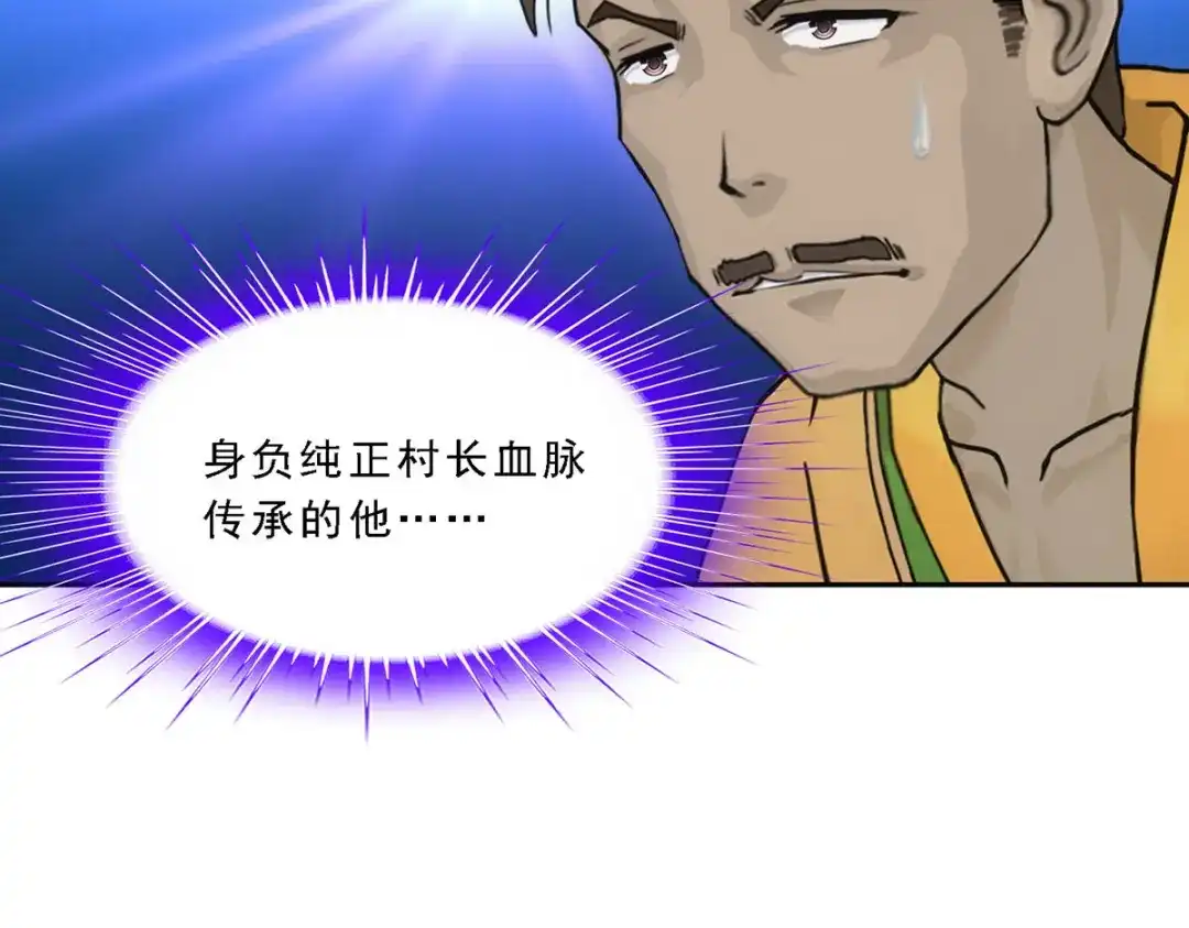 《解离妖圣》第151话 第17页