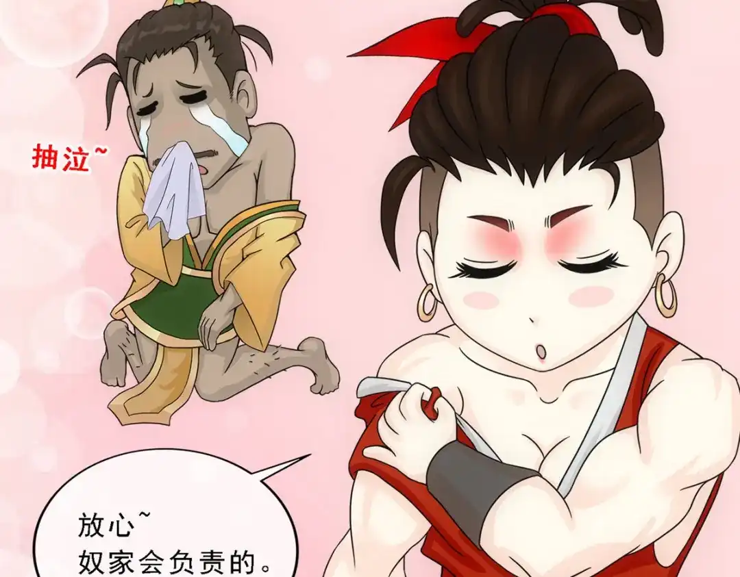 《解离妖圣》第151话 第95页