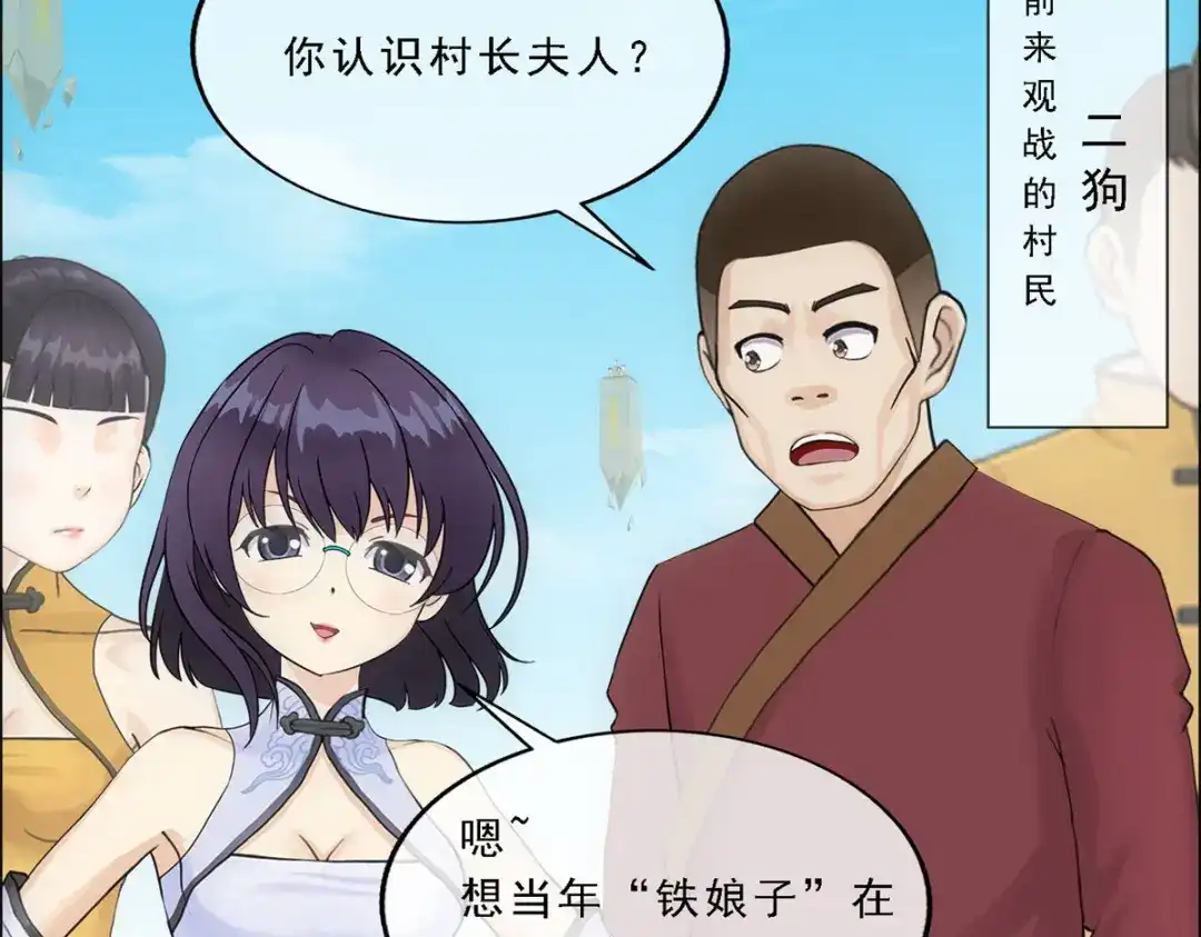 《解离妖圣》第151话 第41页
