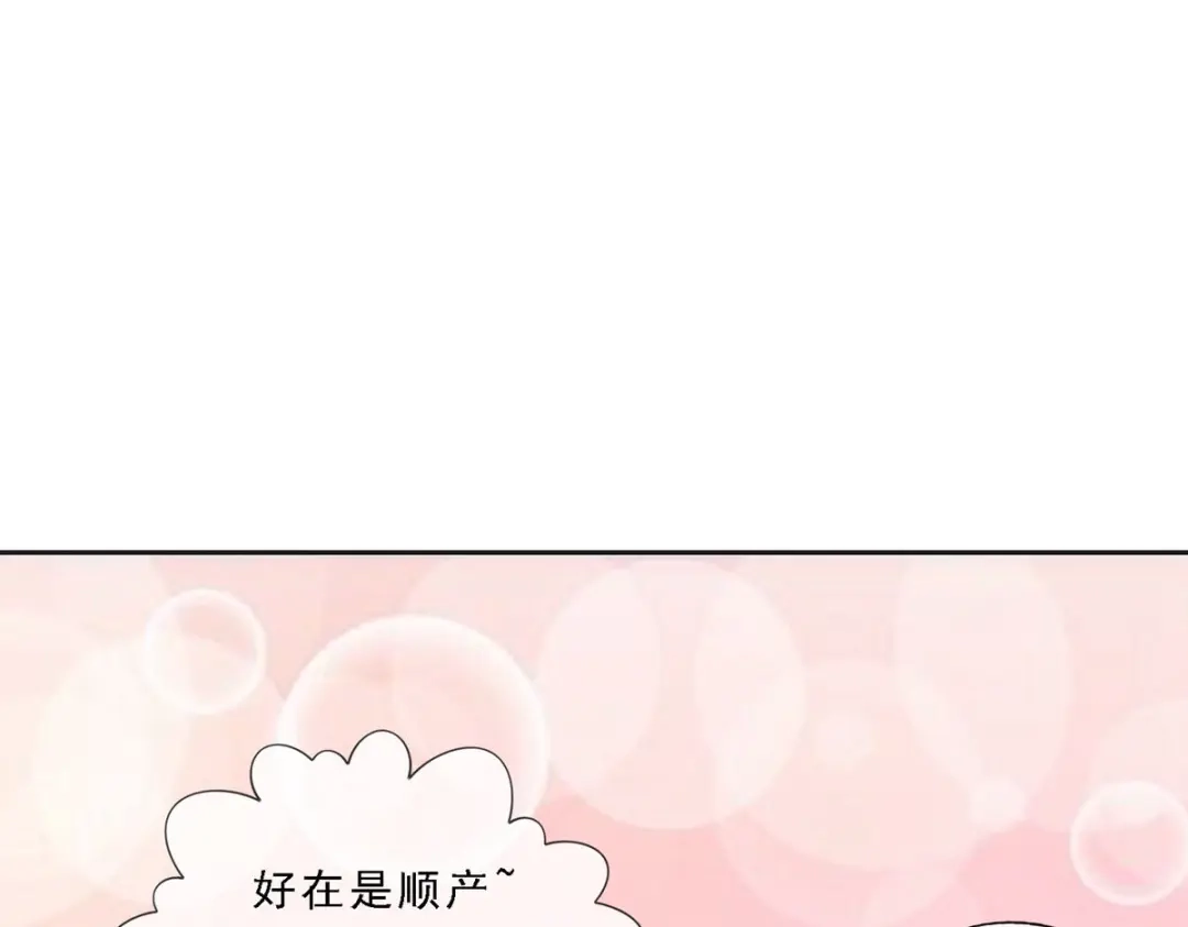 《解离妖圣》第151话 第115页