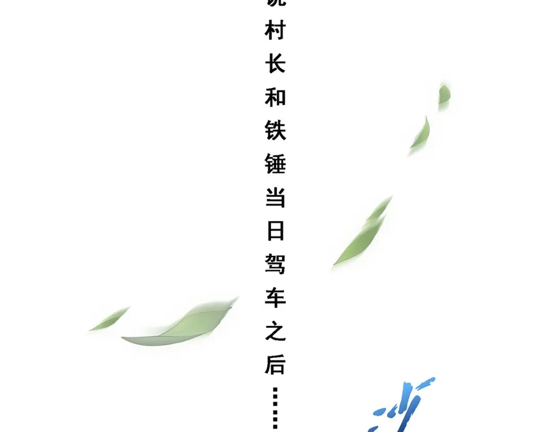 《解离妖圣》第151话 第92页