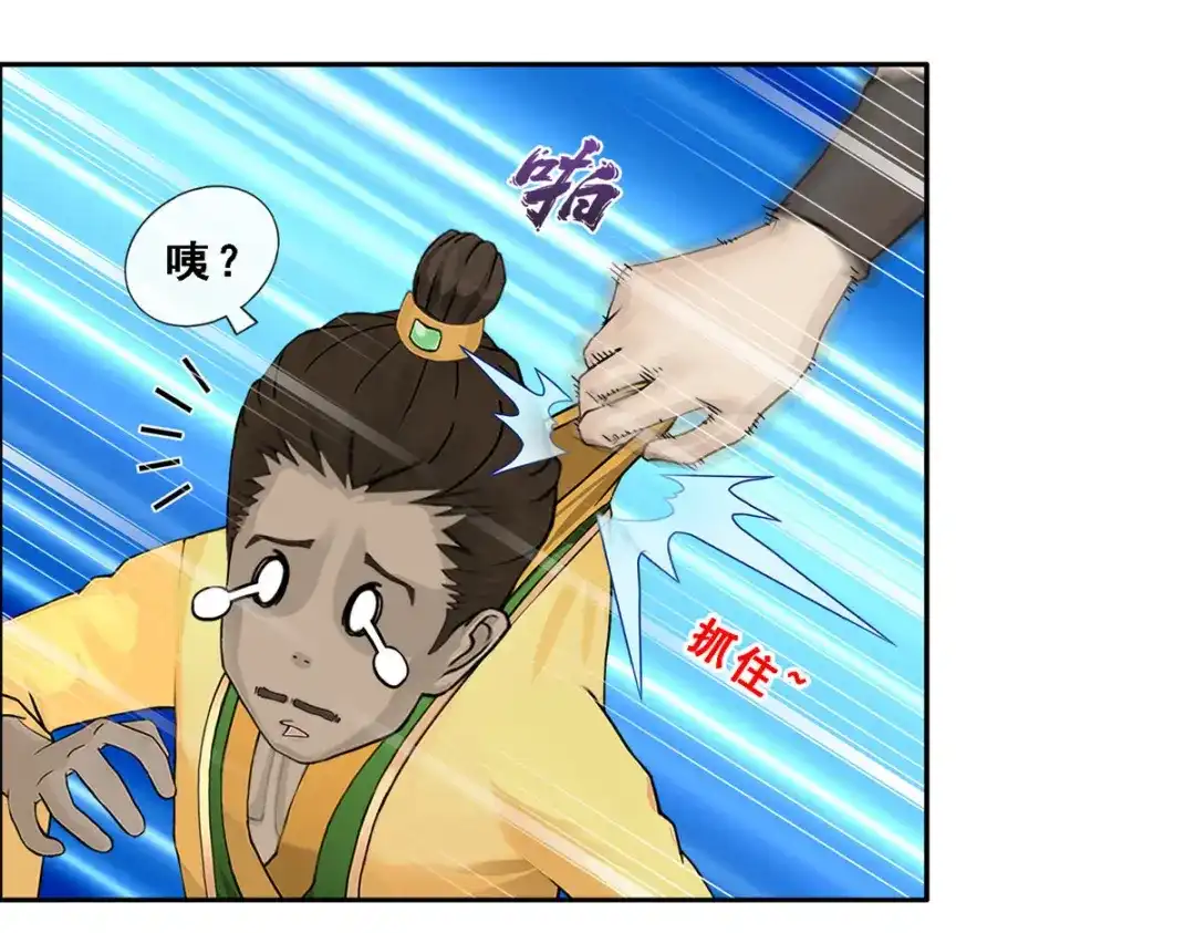 《解离妖圣》第151话 第31页