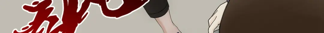 《解离妖圣》第151话 第129页