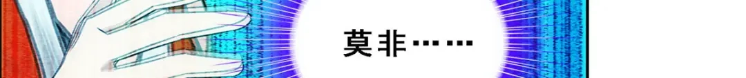 《解离妖圣》第151话 第99页