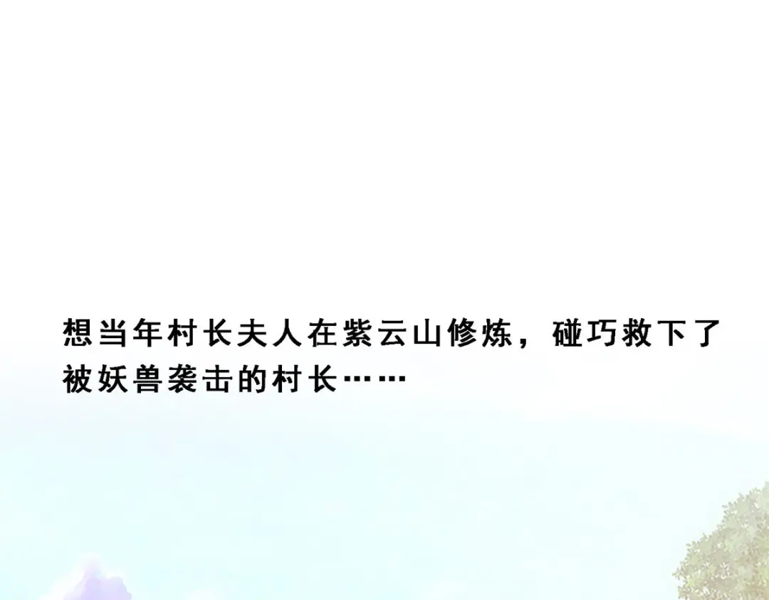 《解离妖圣》第151话 第62页