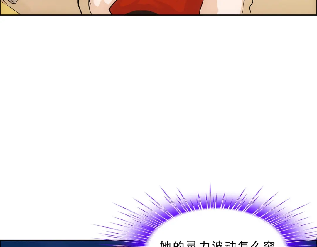 《解离妖圣》第151话 第103页