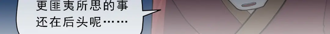 《解离妖圣》第151话 第90页