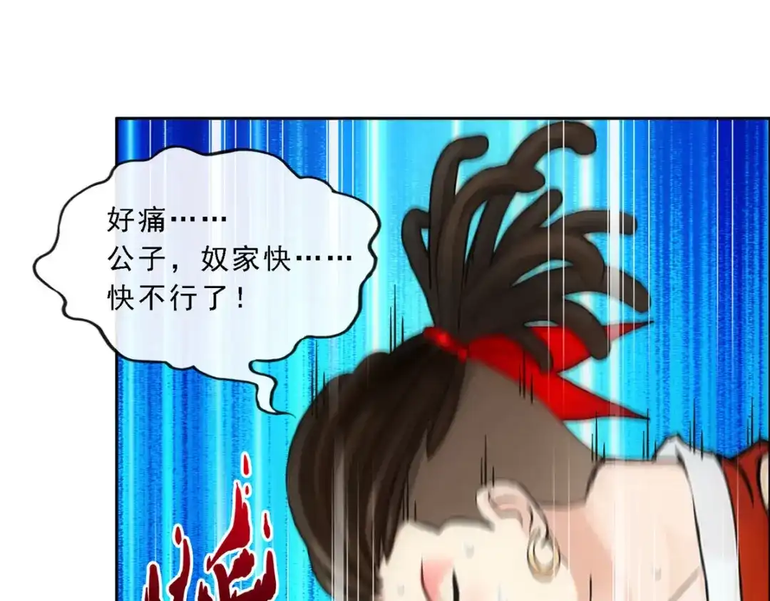《解离妖圣》第151话 第107页