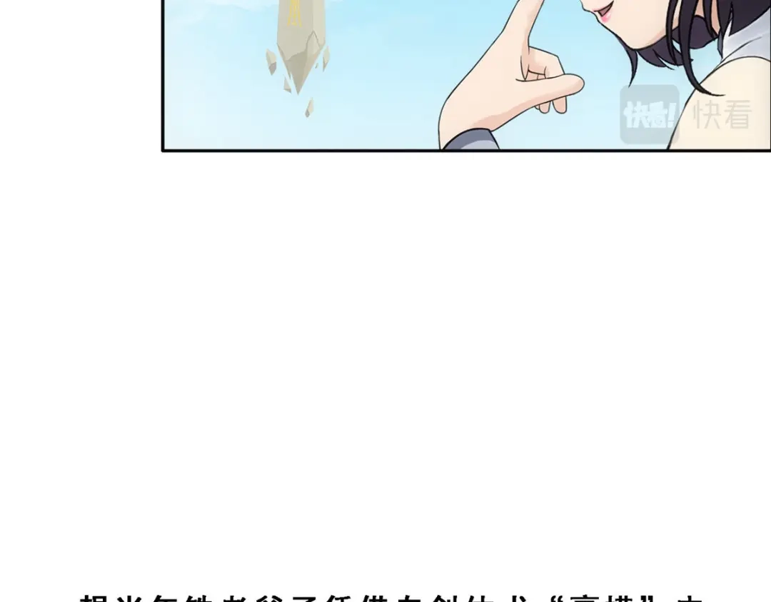 《解离妖圣》第151话 第46页