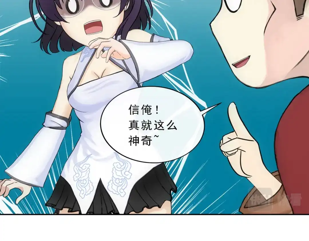 《解离妖圣》第151话 第121页