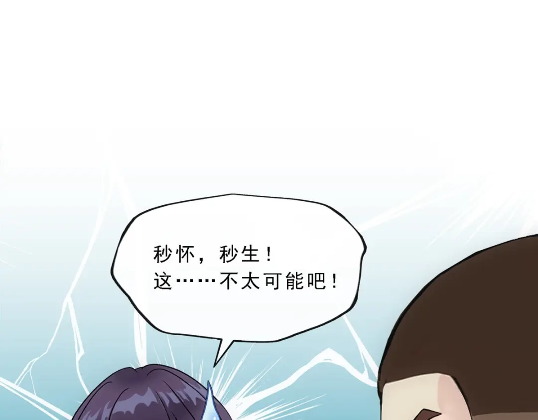 《解离妖圣》第151话 第119页