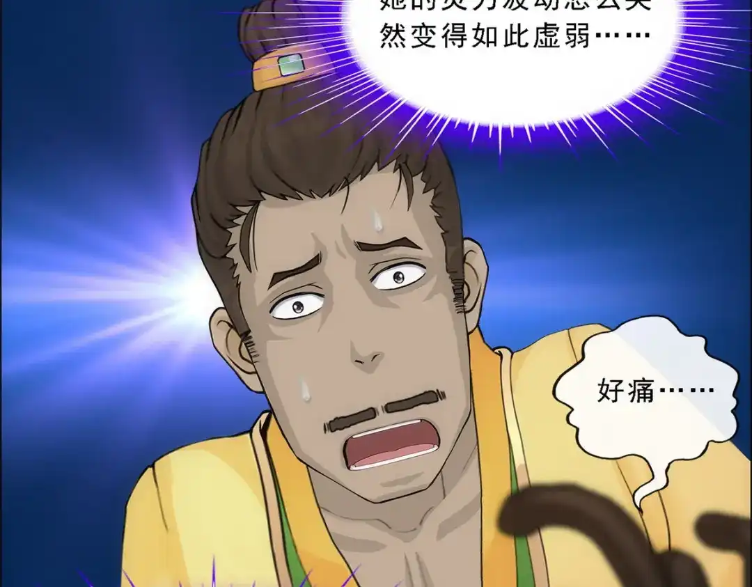《解离妖圣》第151话 第104页