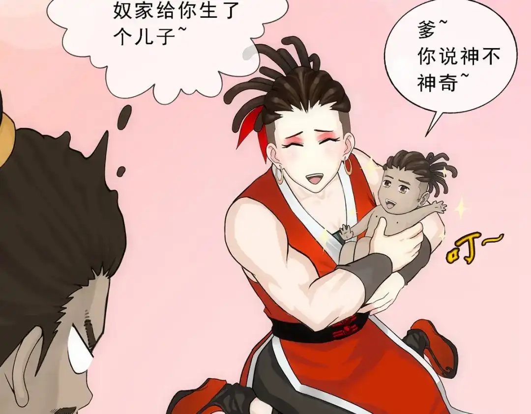 《解离妖圣》第151话 第116页