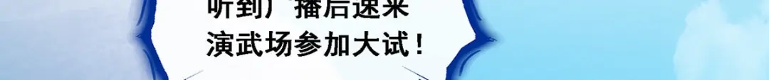 《解离妖圣》第151话 第6页