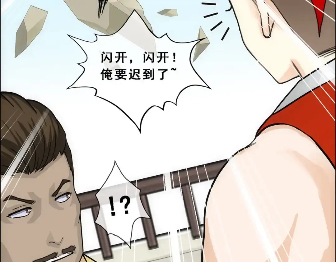 《解离妖圣》第151话 第22页