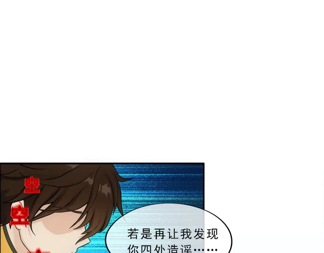 《解离妖圣》第151话 第125页