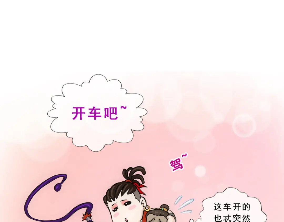 《解离妖圣》第151话 第74页